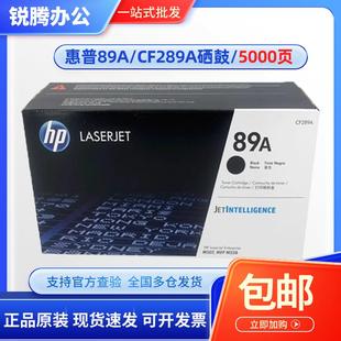 CF289A 89A M528f z打印机硒鼓 M507x 惠普 原装 M507n