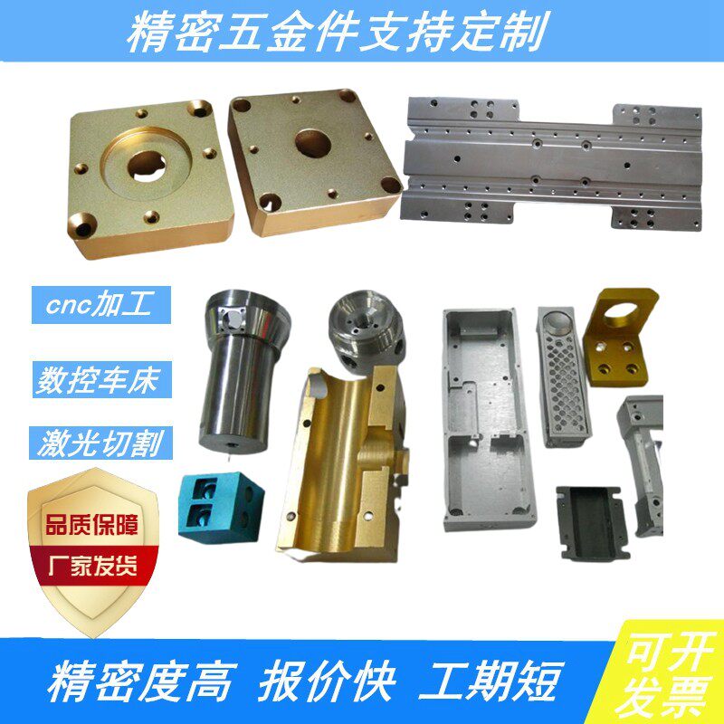 CNC加工铝合金不锈钢黄铜电木板亚克力POM铁氟龙车铣复合非标定制