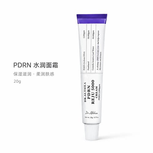 Dr.AltheaPDRN修护舒缓面霜