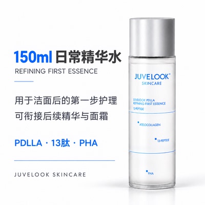 JUVELOOK多肽烟酰胺保湿精华水