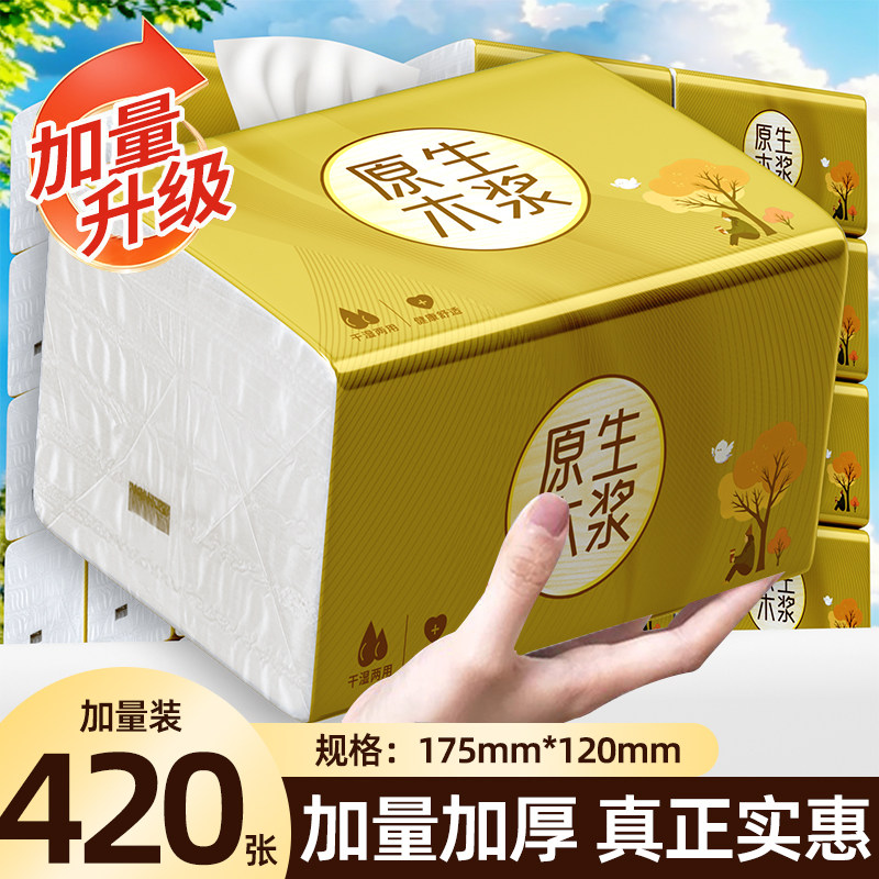 420张加量加厚金装实惠装加量原木亲肤家庭厕可湿水擦手宿舍囤货,家庭/个人清洁工具,一次性抹布,淘宝优惠券,粉丝福利购,淘宝优惠卷