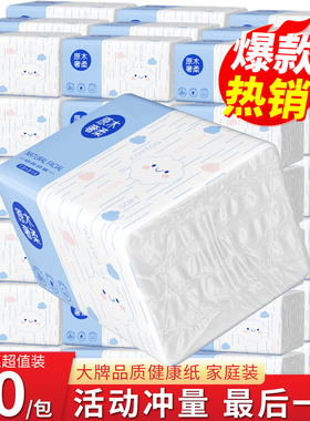 【3包186抽】家用家庭装加量卫生宿舍实惠装vip擦手一次性抹布