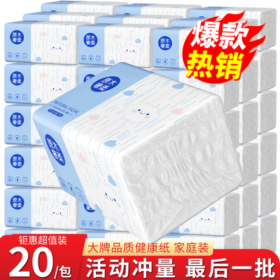 【3包186抽】家用家庭装加量卫生宿舍实惠装vip擦手一次性抹布