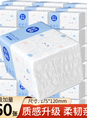 【460张大包】超值实惠装家用加量卫生宿舍vip家庭装一次性抹布