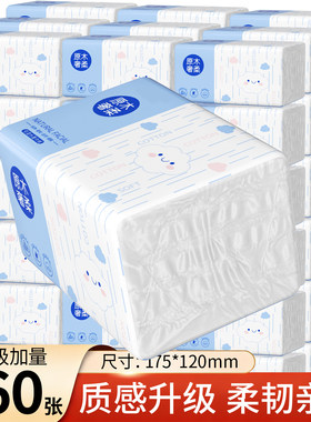【460张大包】超值实惠装家用加量卫生宿舍vip家庭装一次性抹布