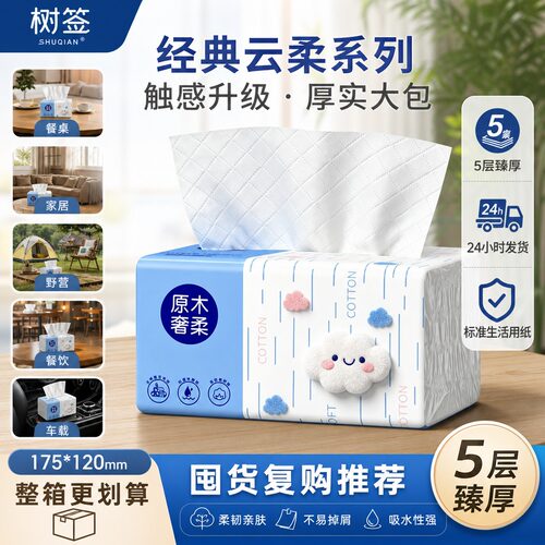 【五层加厚】家用家庭装可湿水擦手宿舍实惠加量一次性擦脚纸整箱