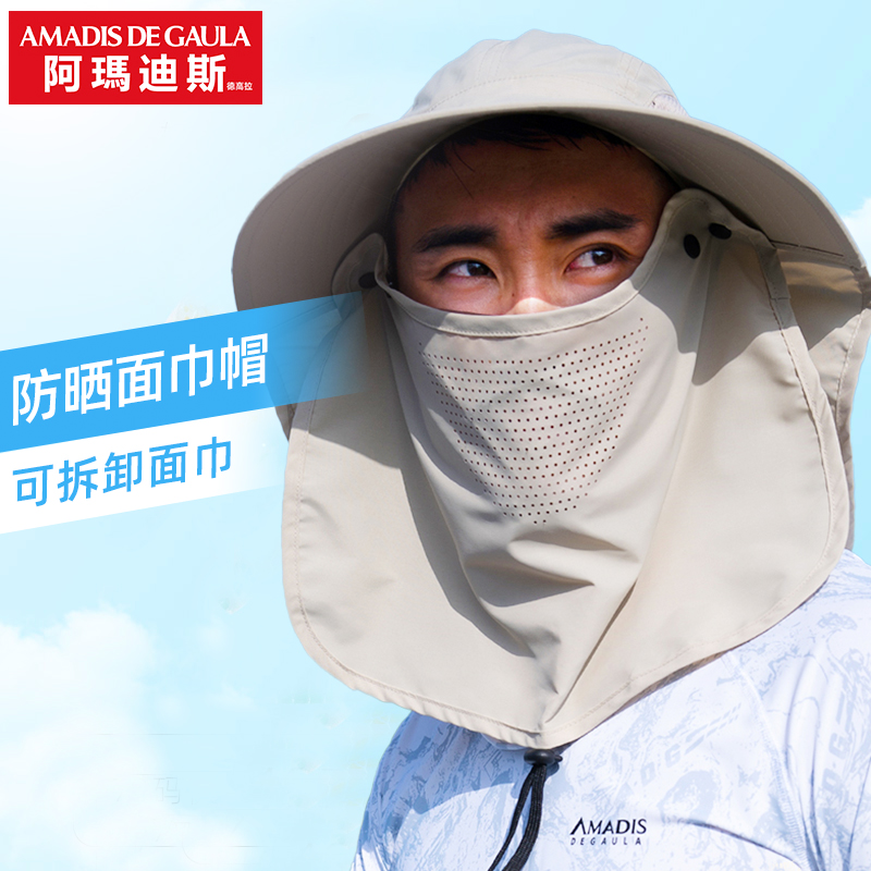 阿瑪迪斯漁夫帽防曬透氣