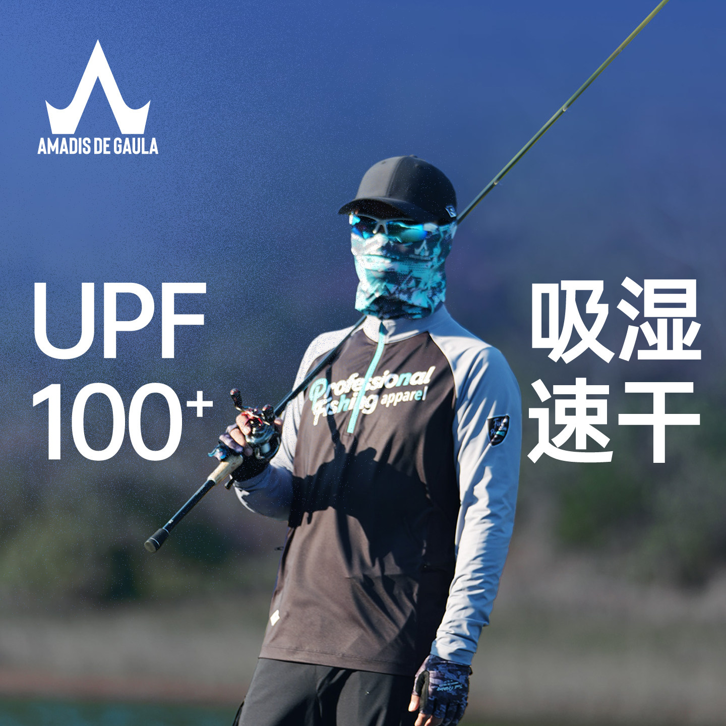 阿玛迪斯路亚钓鱼防晒衣男款2026夏季冰丝户外速干立领套头防晒服