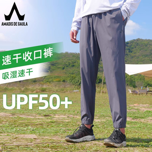阿玛迪斯钓鱼防晒速干裤