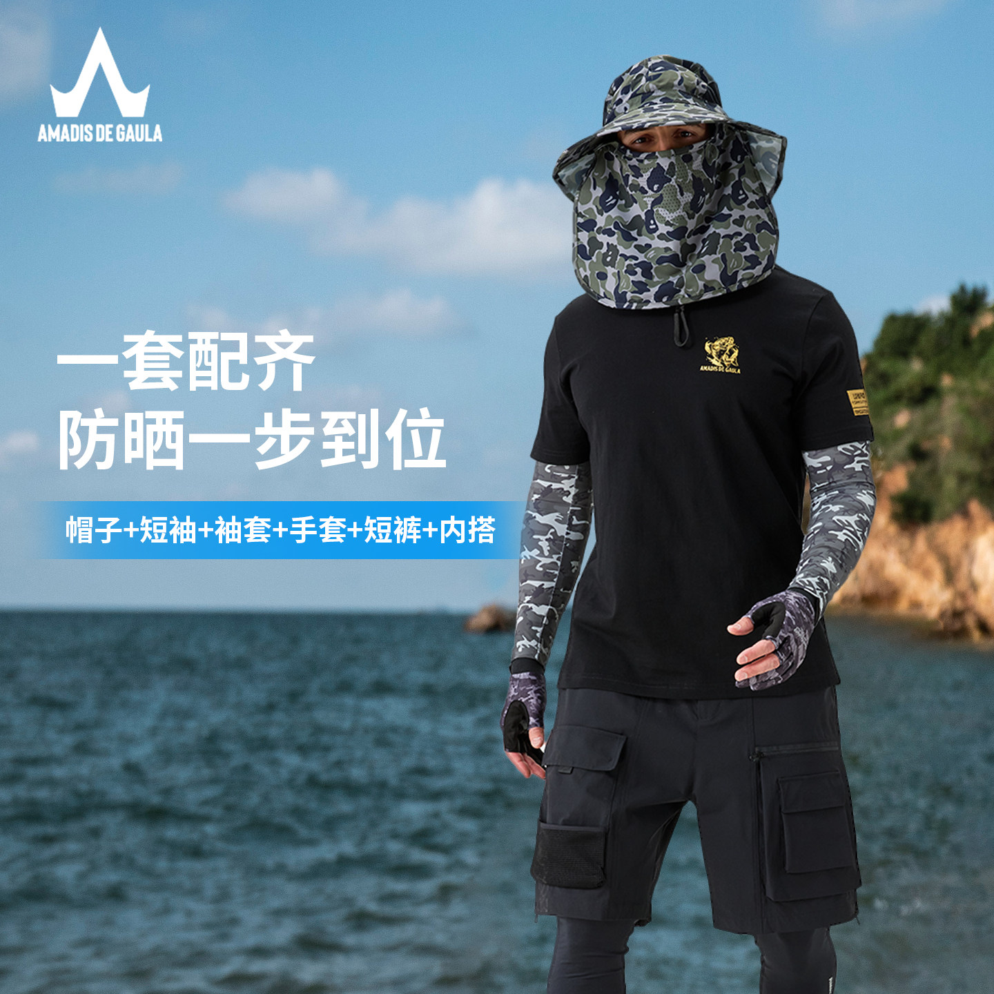 [路亚套装]阿玛迪斯钓鱼服男款夏季户外运动纯棉薄款短袖T恤半袖