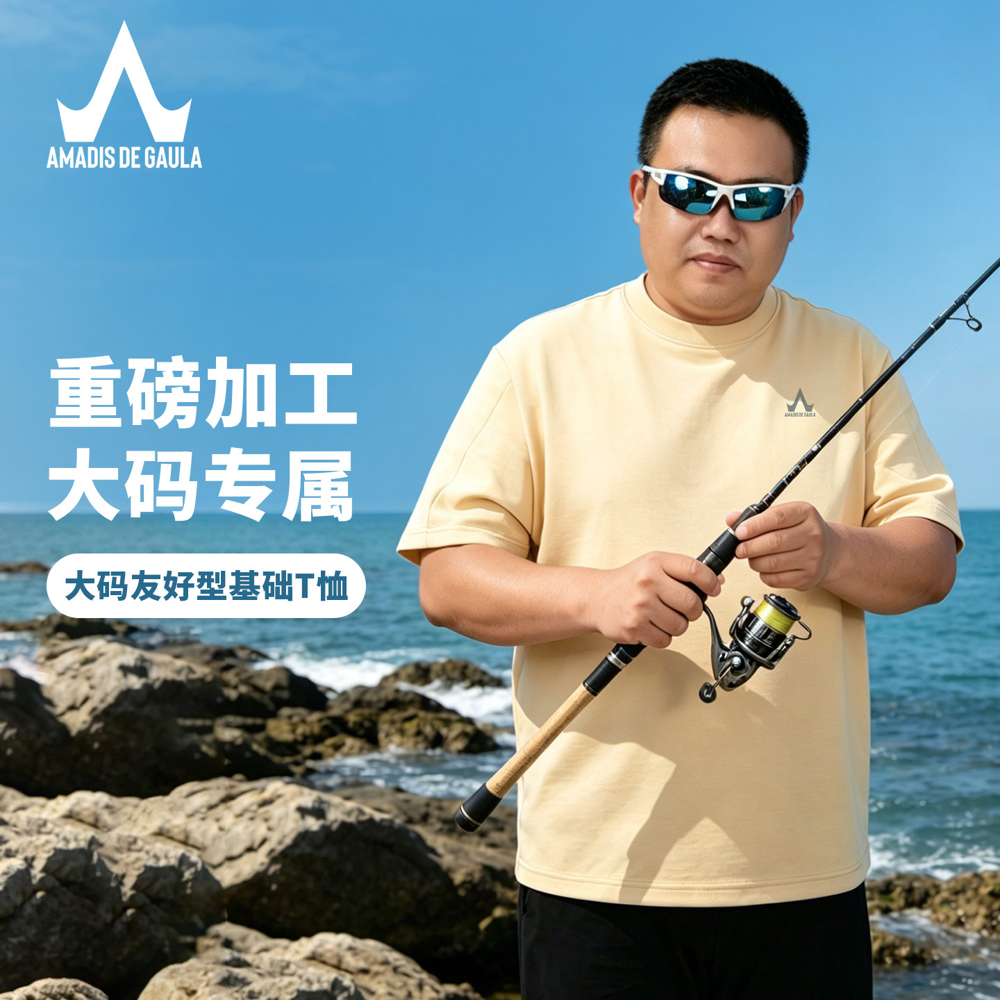 阿玛迪斯大码夏季宽松短袖钓鱼服