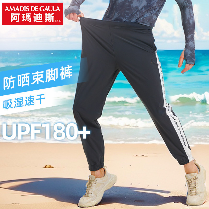 阿玛迪斯新款钓鱼防晒裤子夏季宽松透气冰丝速干垂钓长裤男士服装