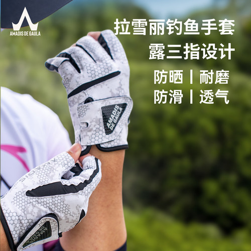 阿玛迪斯钓鱼手套防滑露三指