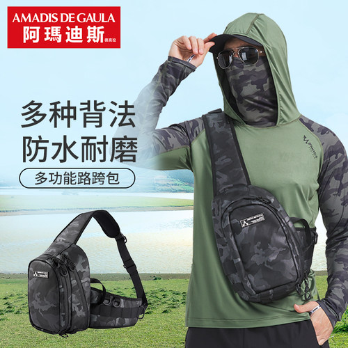 阿玛迪斯路亚包多功能防水