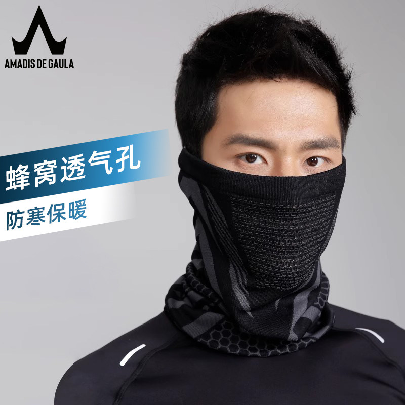 阿玛迪斯蜂窝透气孔面罩无缝男