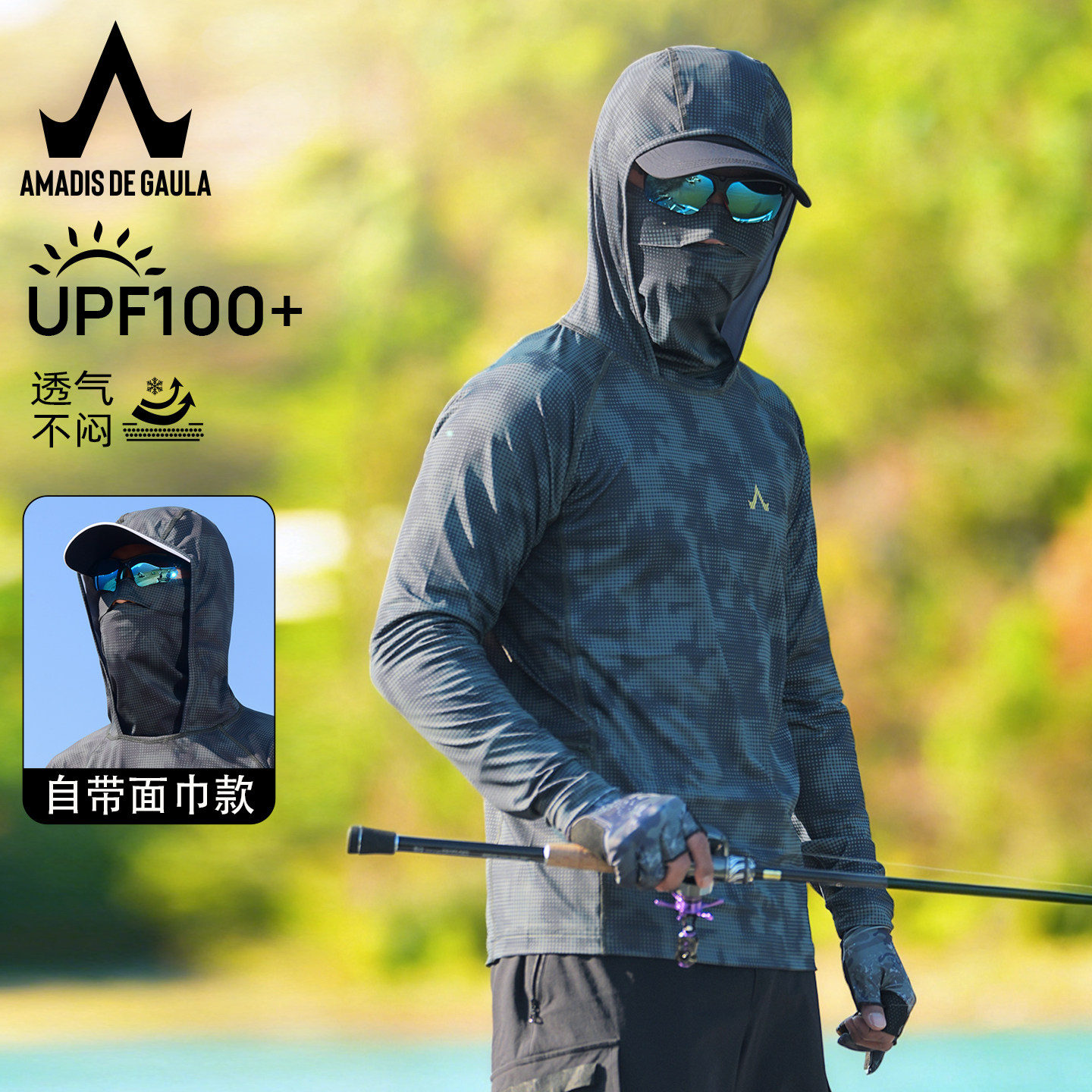 阿玛迪斯钓鱼防晒服男款夏季专用超薄迷彩遮面垂钓衣冰丝路亚服装