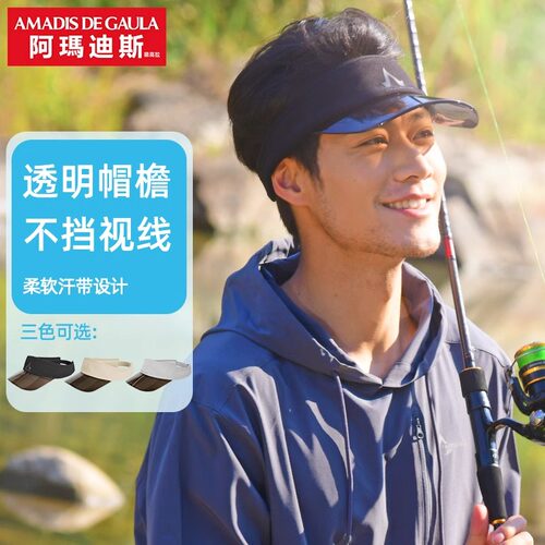 阿玛迪斯透气空顶钓鱼帽