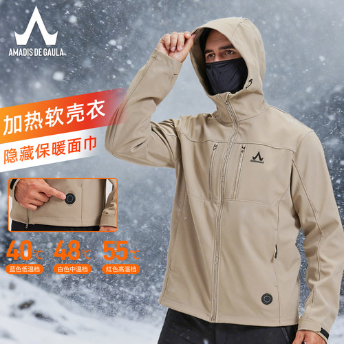 阿玛迪斯智能加热软壳衣男