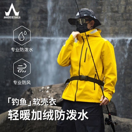 阿玛迪斯连帽软壳冲锋衣男士春秋季钓鱼服户外加绒加厚防水软壳衣