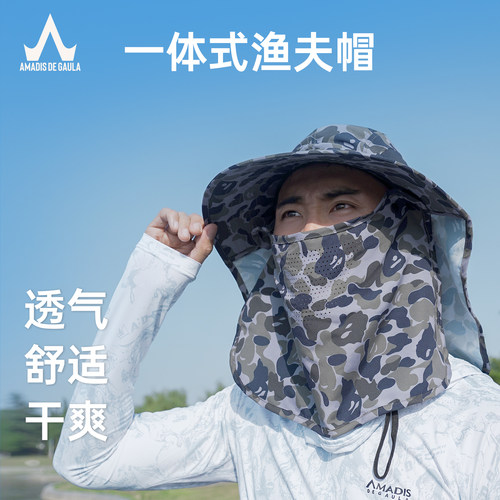 阿玛迪斯渔夫帽防晒透气