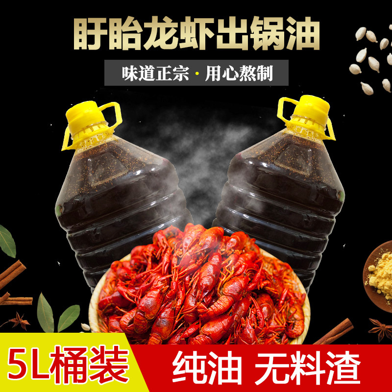 盱眙小龙虾调料出锅油出锅粉麻辣香辣十三香小龙虾起锅油餐饮商用,粮油调味/速食/干货/烘焙,小龙虾调料,淘宝优惠券,粉丝福利购,淘宝优惠卷