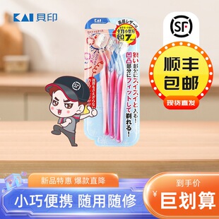 Kai贝印修眉刀迷你L型剃眉工具细节唇部刮毛刀片局部腋下脱毛刀