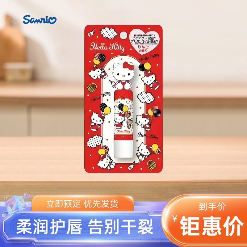 现货 三丽鸥限定Kitty美乐蒂库洛米玉桂狗果味润唇膏保湿滋润不粘