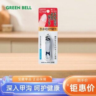 日本 匠之技鹰嘴指甲剪刀 尖头斜口甲沟死皮倒刺专用斜口美甲工具