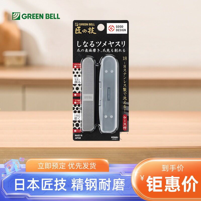 匠之技日本进口指甲锉刀