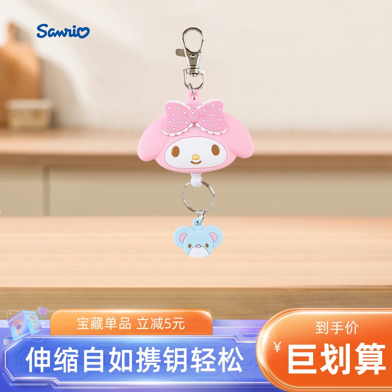 日本sanrio三丽鸥挂件伸缩钥匙扣挂饰可爱helloKitty美乐蒂玉桂狗