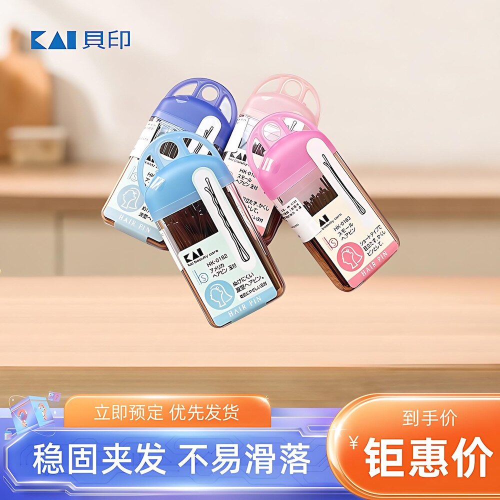 日本正品KAI贝印钢丝发夹黑色一字刘海夹边夹发饰工具波浪夹的紧