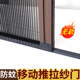 防蚊铝合金推拉折叠纱窗纱门免打孔自装 隐形纱网厨房阳台家用门窗