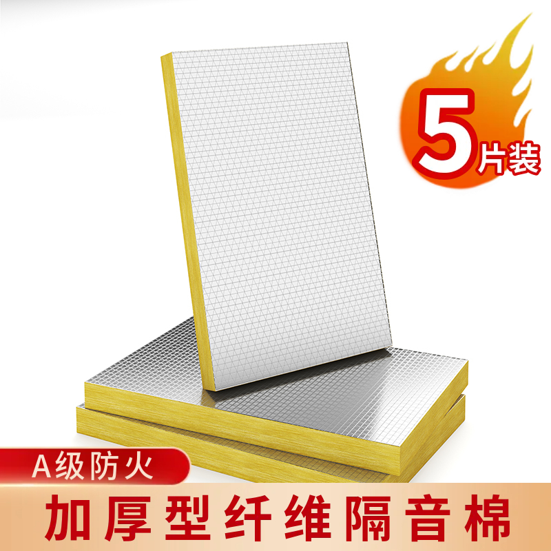加厚隔音棉板材玻璃棉岩棉墙体屋顶保温消音石膏板填充棉超强防火