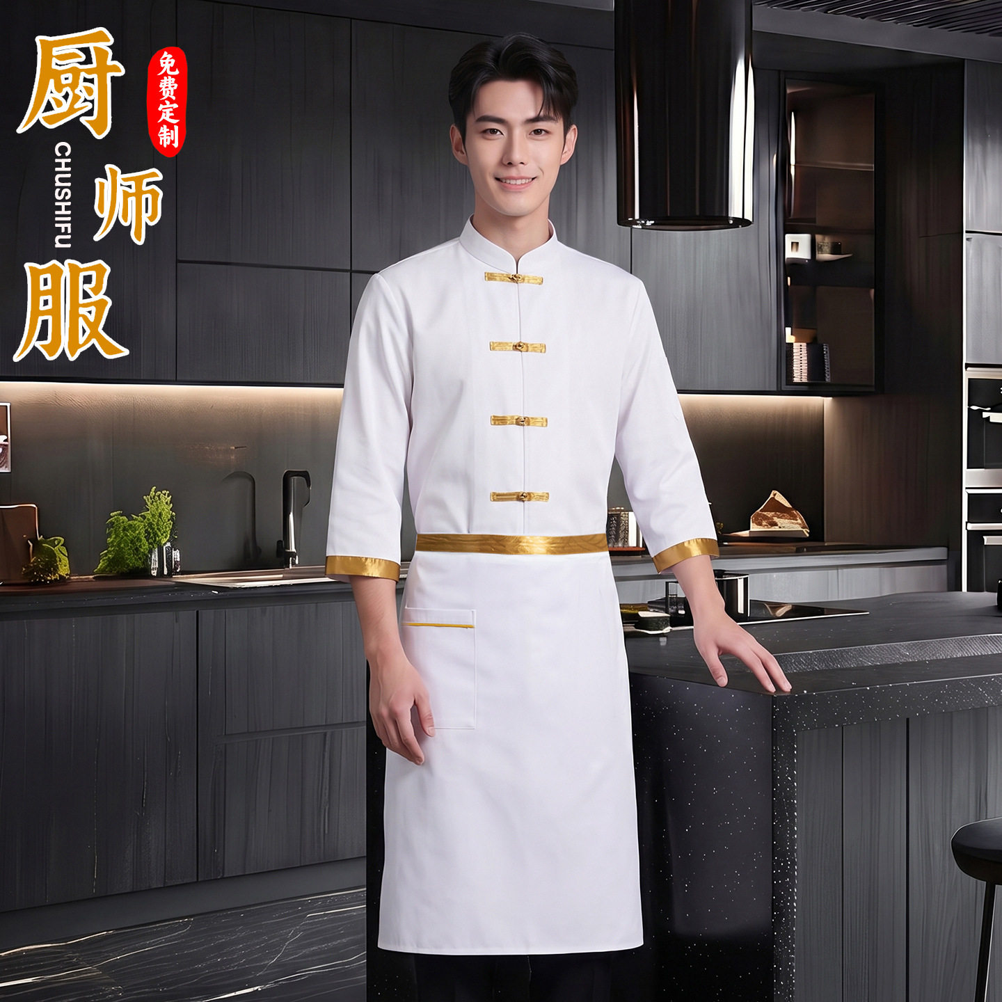 黄段中袖厨师服工作服男女酒店后厨房西餐厅衣服厨师工装厨师工装