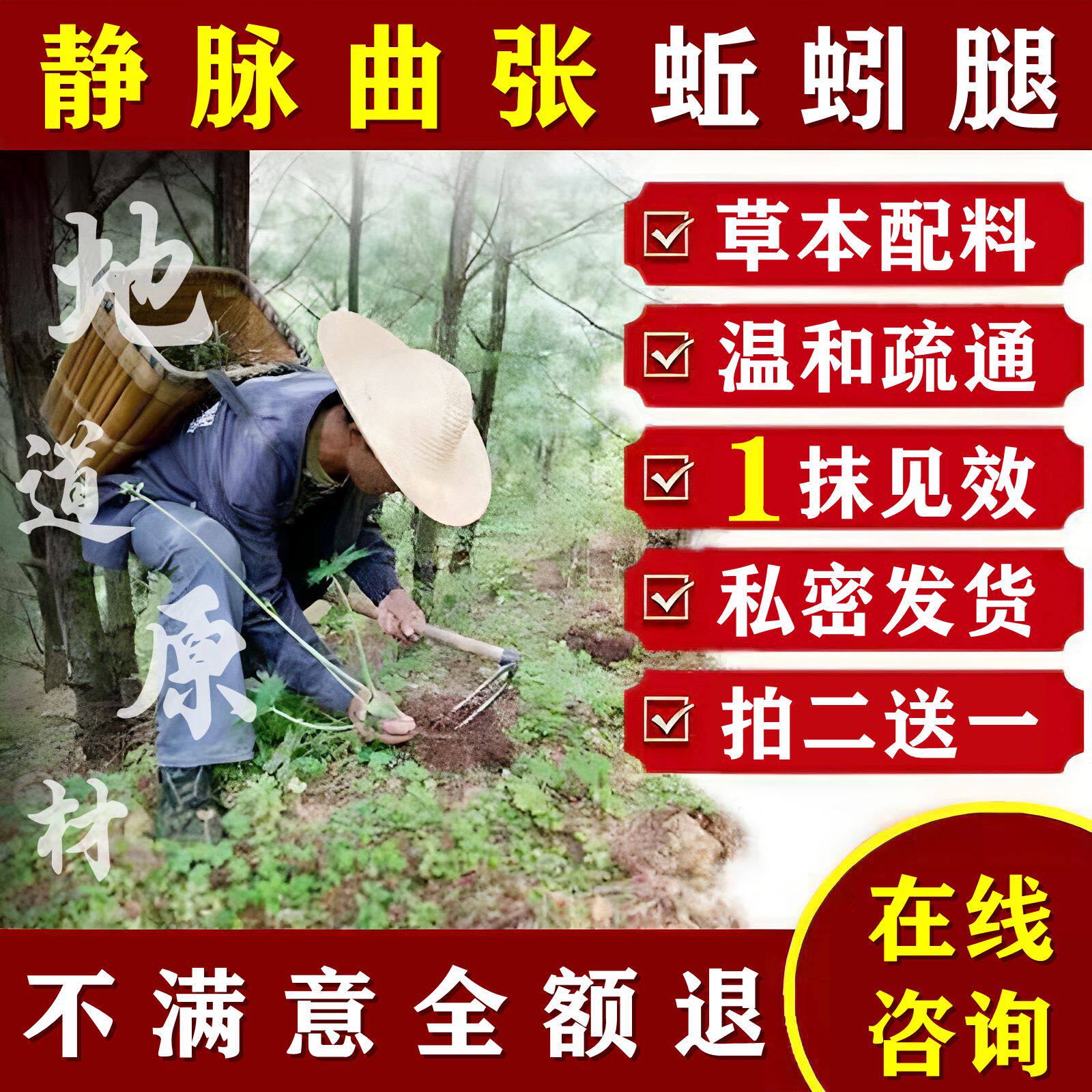 静脉曲张特效专用膏青筋凸起蚯蚓腿部肿胀冷敷凝胶红血丝管贴中药