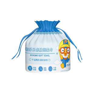 啵乐乐儿童绵柔巾婴儿宝宝干湿两用湿柔纸巾洗脸巾手口屁专用70抽