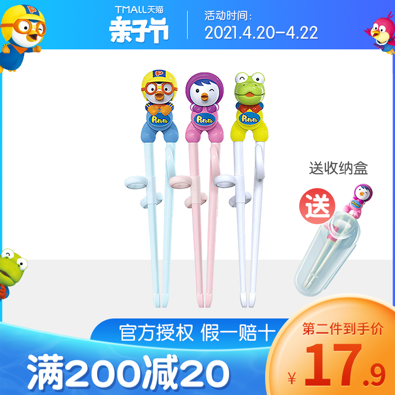 啵乐乐儿童筷子训练筷3岁宝宝练习一二段2学习筷幼儿不锈钢三4岁6 母婴 蛮值得 啵乐乐儿童筷子训练筷3岁宝宝练习一二段2学习筷幼儿不锈钢三4岁6 母婴 蛮值得