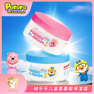 韩国Pororo啵乐乐儿童氨基酸保湿霜80g卡通可爱婴童面霜锁水润肤