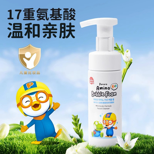 啵乐乐儿童氨基酸泡沫洗面奶3岁以上12岁以下6岁男童女孩洗脸洁面