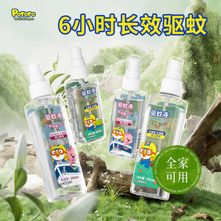 啵乐乐pororo儿童驱蚊喷雾宝宝户外防蚊虫叮咬便携婴儿驱蚊液神器