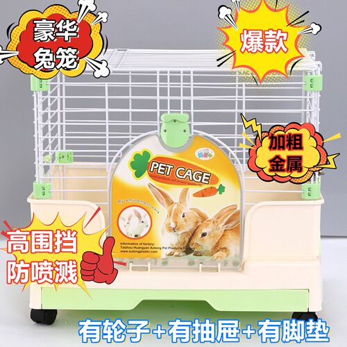 兔笼高围挡防喷溅喷尿兔子专用