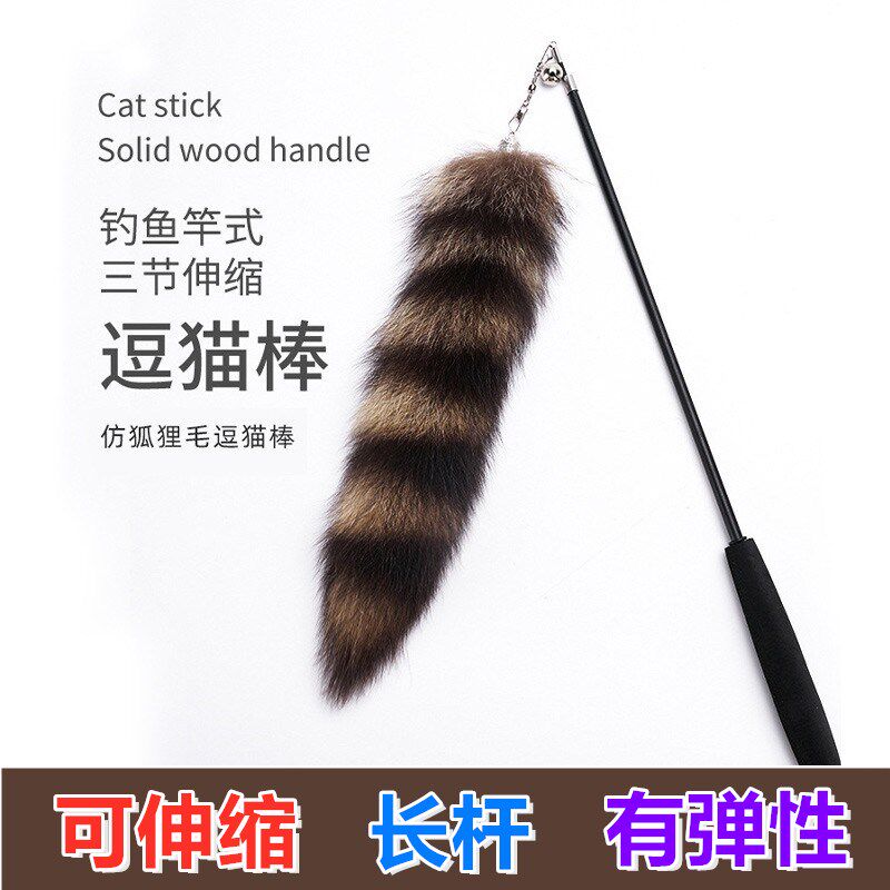 可伸缩长杆人猫互动猫玩具逗猫棒
