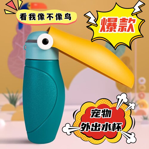 狗狗外出水杯便携猫狗户外饮水器