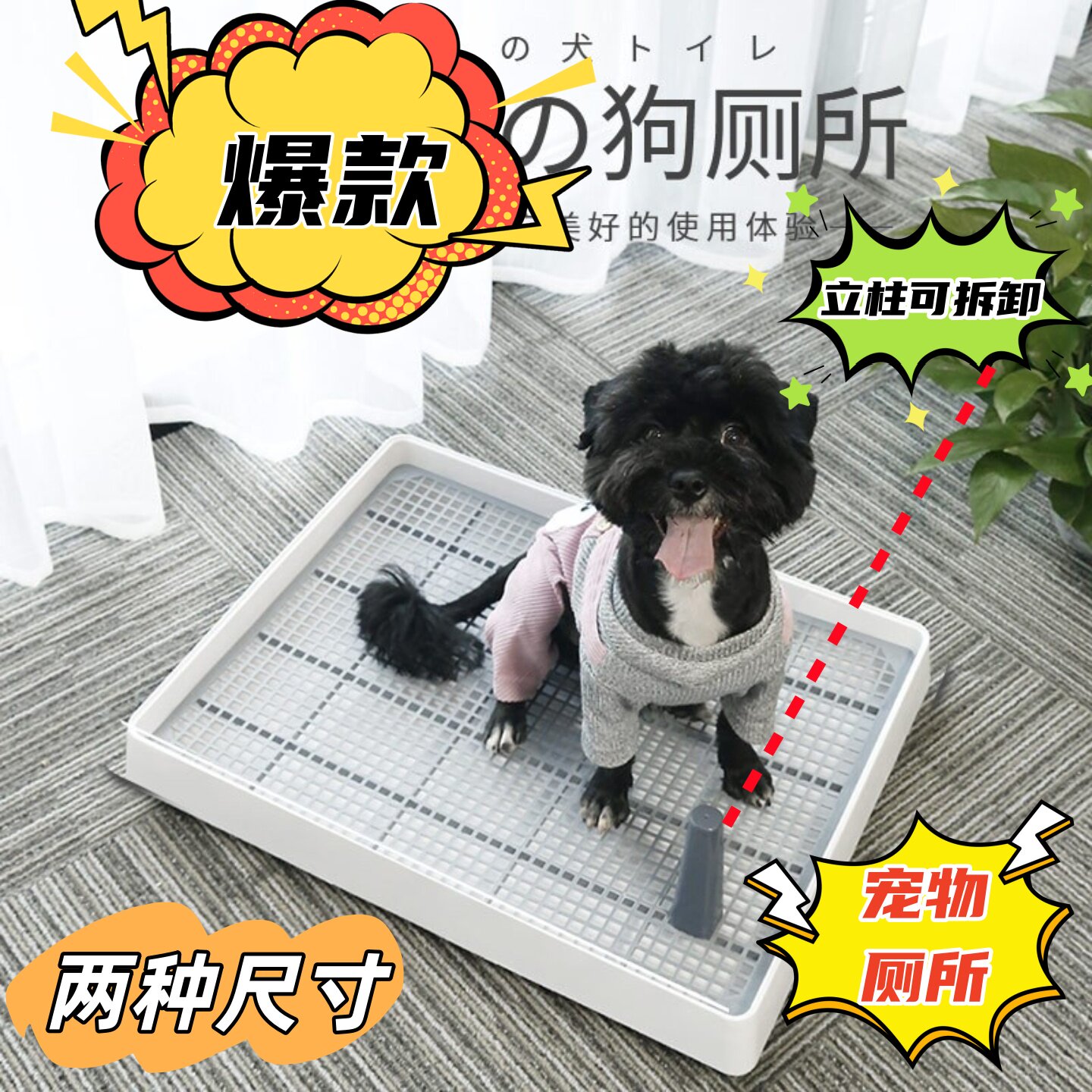 狗厕所小型犬平板式防踩尿狗尿盆