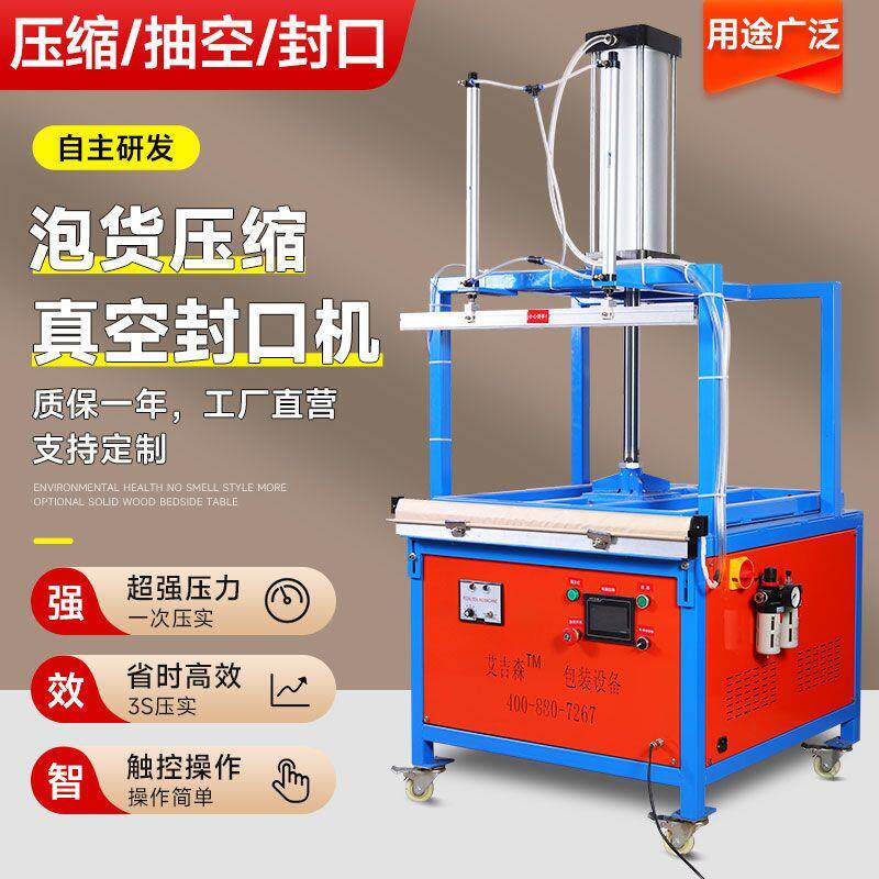 枕芯打包机压缩真空封口机棉花打包抱枕打包机毛绒玩具打包泡货