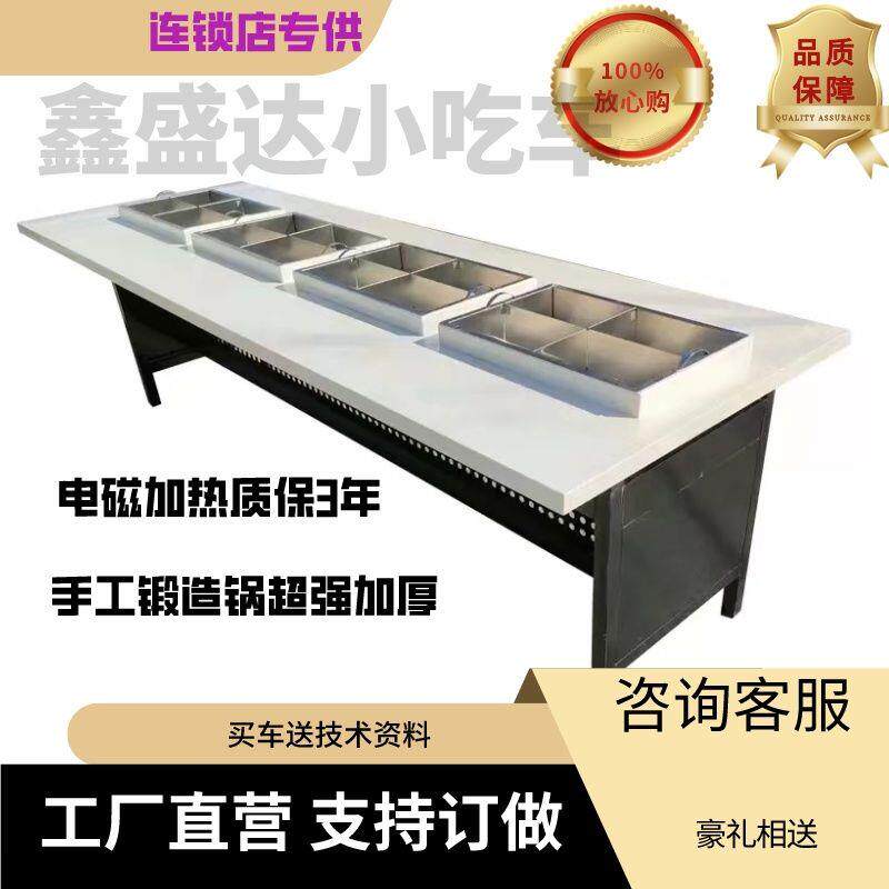 摆摊小吃车不锈钢油炸一体串串麻辣烫移动摆摊车商用涮串车摆摊