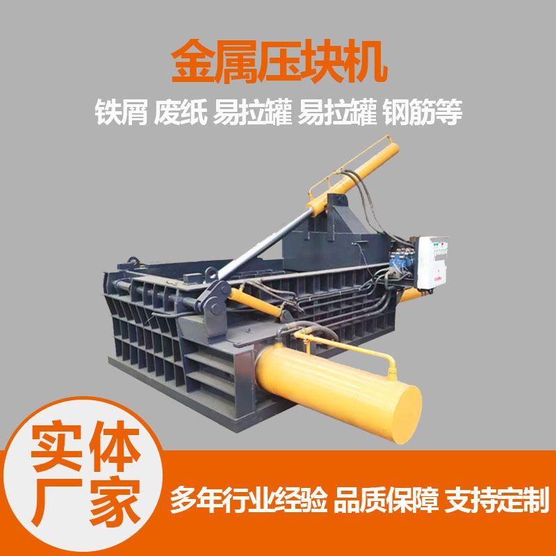 废铁压块机金属易拉罐铁销卧式压块机废铝废铜油漆桶压块机
