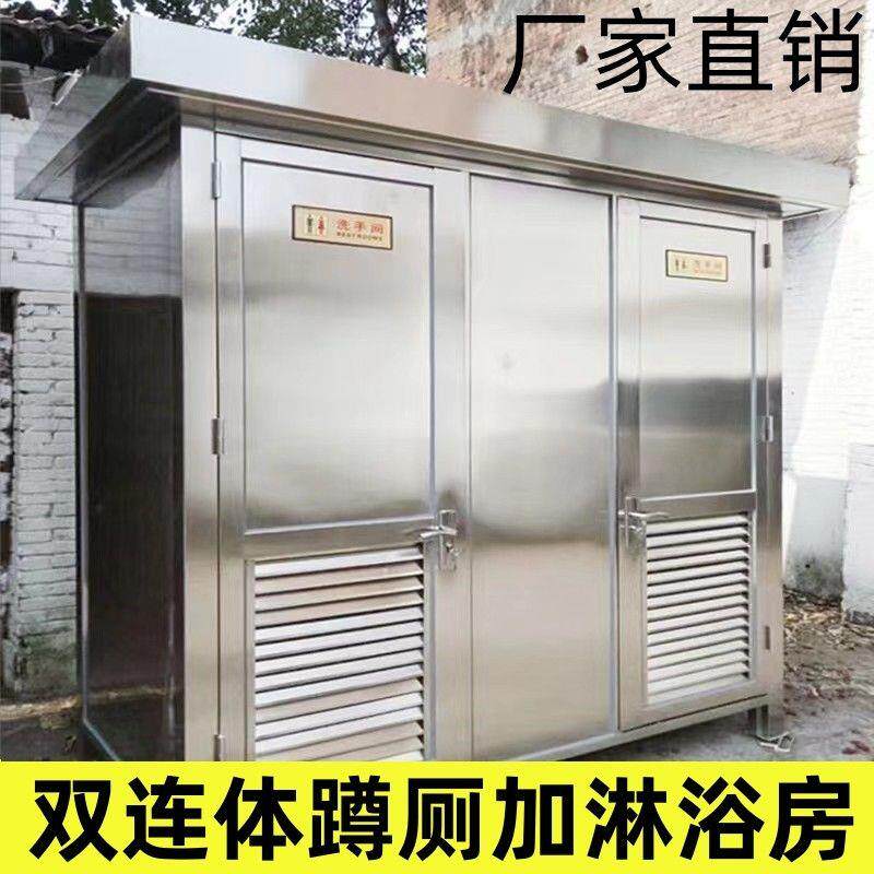 移动厕所不锈钢整体淋浴房卫生间洗手间户外洗澡间农村沐浴室定制