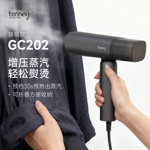 希尔顿酒店同款手持蒸汽熨烫适用