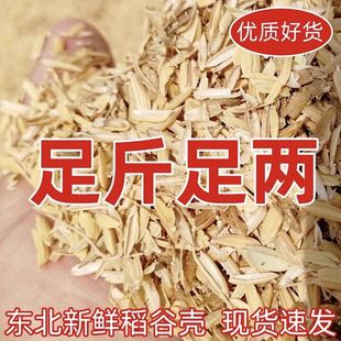 稻壳谷壳批发新鲜现磨花草营养土枕芯填充物发酵酿酒养殖专用垫料